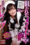 MBM-263 The targeted maid café’s popular staff member tied and raped by malicious customers