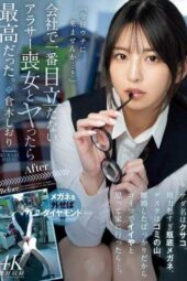 MEYD-955 The least noticeable woman at work turned out to be amazing in bed Shiori Kuraki