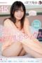 MIDV-118 (4K) First Stay Date, Holding Hands, Kissing, Laughing, And Then Forgetting Time – Rena Miyashita