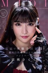 MMUS-094 MJOI ultimate perverted handjob instruction, absolutely provocative dirty talk-controlled masturbation Sakura Kurumi