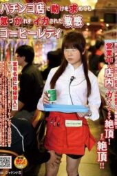 NHDTA-113 At a pachinko parlor, a sensitive coffee lady is pleasured despite seeking help