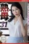 NSFS-342 (4K) Mature mother 31: A mother who drowned in pleasure after being embraced by her son. Sawa Nonoka