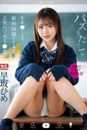 SONE-463 (4K) A Z-generation schoolgirl uploads explicit videos for fame. Hime Hayasaka