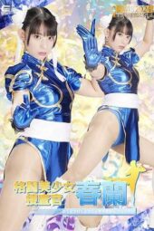 SPSC-75 Fighting beautiful girl investigator Uruki Sara
