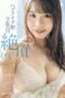 CAWD-804 2nd-year hair & makeup artist Reina Makino, age 20, Chapter 2: Extreme climax challenges from active actresses! Full-body orgasm development special