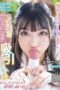 GVH-718 Testing elephant-themed underwear led to relentless blowjob orgasms Kurumi Sakura