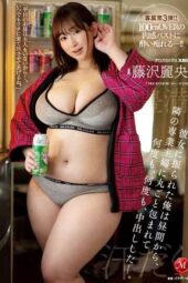 JUQ-410 After being dumped by my girlfriend, I am surrounded by the next-door housewife and creampie her over again. Fujisawa Rio