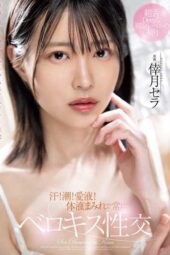 MIDV-940 Sweat! Juices! Body fluids everywhere Constantly kissing and having SEX Sera Kogetsu