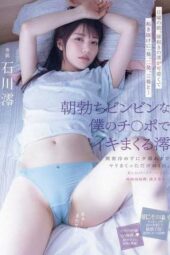 MIDV-946 A day spent in endless sex with my insatiable girlfriend. Mio Ishikawa