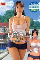 NIMA-049 Breeding Island, Part 1. Women bred 7 times a week. Mizuki Yayoi, Rara Kudou, Yui Tenma