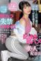 RKI-703 A beautiful delivery woman gets immediately fucked at the destination – Hinako Matsui