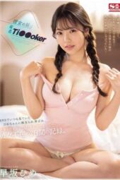 SONE-192 (4K) My girlfriend’s sister is a famous Ti●●oker. Hime-chan, who I always see on SNS, teases me and plays with me Hime Hayasaka