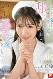 SONE-580 This gentle, natural nurse can’t stop sucking and making me ejaculate repeatedly with Mita Marin