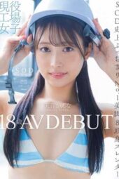 START-279 Active Factory Girl 18 Years Old Kanna Amane AV DEBUT