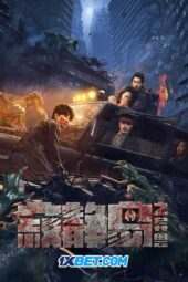 The Strange Beast of Silent Island (2024) Sub