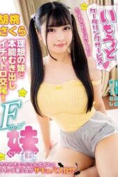 YMDD-429 Little sister catering service: a twin-tailed angelic girl becomes a succubus for passionate encounters. Kurumi Sakura