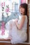 ATID-305 sister-in-law rape the shut-in ruler yuu shinoda