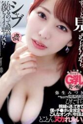 DFDM-055 Isn’t it the best feeling ever to be stared at while getting sucked off!! – Yayoi Mizuki