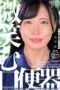 DFE-095 Smiling toilet mouth Ikeuchi Haruka