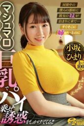 DVRT-051 Staying over at our place, my girlfriend’s sister seduces me with her marshmallow breasts Kosaka Himari