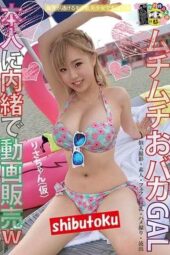HONB-094 Thick and silly gal secretly selling her own videos Risa-chan (alias)