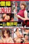 JKSR-428 Private video leaked! Unauthorized filming and release! Horny neighborhood wives caught having sex in broad daylight