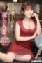 KIT-003 The Kind Wife Next Door Who Makes Me Cum With Her Sweet Dirty Talk. Maina Yuri