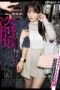 MIDA-072 Scandalous hidden camera footage of Yagi Nana seducing a pickup artist: private sex revealed in a raw AV special