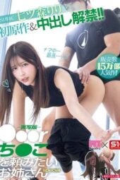 MIMK-208 “I’d like to order a big dick” – Debut of Riri Nanatsumori’s creampie special