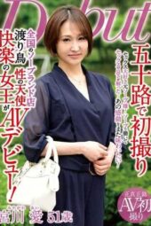 MKD-249 First-time filming at 50: Nationwide soapland traveler, the angel of pleasure, debuting in AV! – Miyakawa Ai