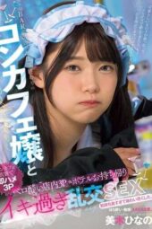 MUKC-091 After-work 3P with a drunk maid cafe girl at the bar, leading to a wild hotel orgy