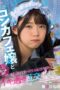 MUKC-091 After-work 3P with a drunk maid cafe girl at the bar, leading to a wild hotel orgy