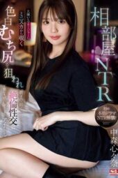 SONE-302 Shared room NTR. An idol who unexpectedly felt pleasure from her hated manager… vigorous sex until morning. Nakamori Kokona