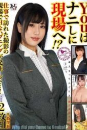 SROB-033 Amateurs matching EX: what are You doing at the scene!!