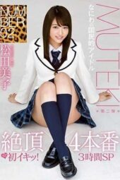 TEK-095 NUMBER 02 Climax × 4 Scenes Miko Matsuda
