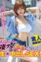 WAAA-484 If you can endure Kijima Airi’s amazing technique, you get raw creampie sex!