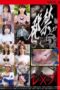 WZEN-089 Banned best-of rape scenes: RED LINE_03