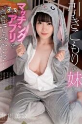 AMBI-207 I made my shut-in little sister try a matching app – Miku Arima