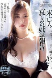 ATID-566 (4K) Widow, sad pregnancy announcement. Miu Shiromine