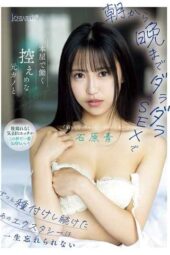 CAWD-821 All-day creampie sex with my shy ex working at a bookstore. Ishihara Ao
