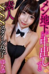 CHUC-128 Amateur SSS-style girls creampied for men’s basements: Yuna (23)
