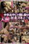 DIPO-138 Secret middle-aged man’s hidden camera! Married women in frenzied climax, leaked footage!! 12