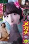 DOA-106 A naive girl curious about a Black man’s giant penis visits his home and becomes addicted to it, writhing in ecstasy