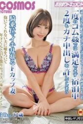 HAWA-349 A regular wife is given a single condom when staying overnight at a university student’s home, but one rubber isn’t enough! She ends up letting him creampie Yumi (32)