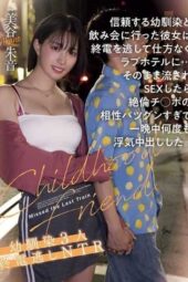 HMN-669 My girlfriend missed the last train after drinking with her trusted childhood friend and ended up at a love hotel… last train NTR. Akane Mitani