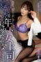 HOMA-151 A younger female boss with a cute appearance but a high-handed attitude barges into my hotel during a business trip, and we end up having intense overnight sex – Hazuki Mayu
