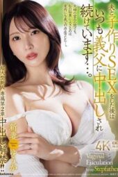 JUR-036 Super Rookie, Chapter 2 – Creampie Unleashed!! After Baby-Making Sex with Her Husband, She Always Gets Creampied by Her Father-in-Law – Niizuma Yuuka