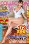 KATU-141 Katsuo products collection 7