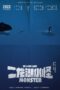 Monster of Er Long Lake (2025)