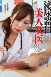 NACX-150 Beautiful Female Urologists – 8